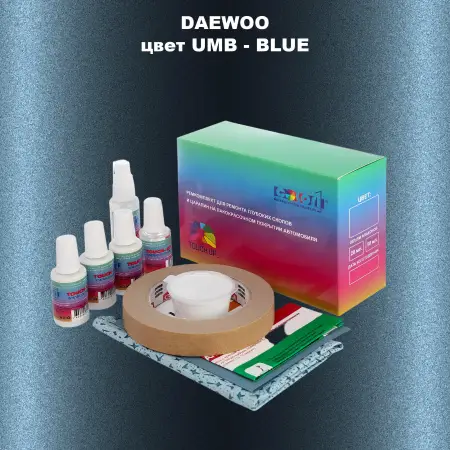 Ремкомплект для ремонта глубоких сколов и царапин DAEWOO, цвет UMB - BLUE
