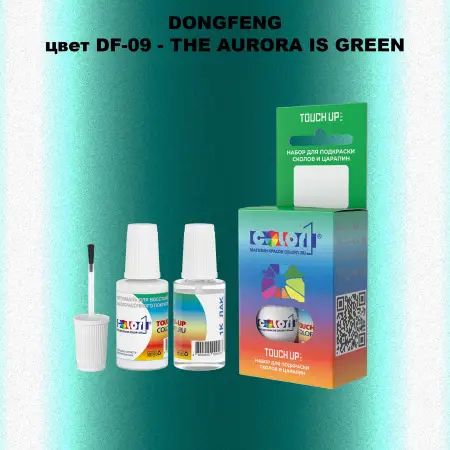 Краска для сколов во флаконе с кисточкой DONGFENG, цвет DF-09 - THE AURORA IS GREEN