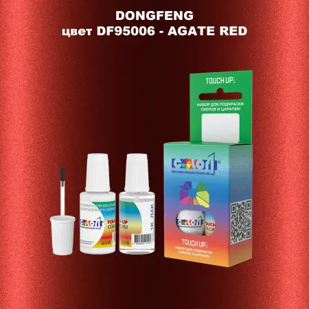 Краска для сколов во флаконе с кисточкой DONGFENG, цвет DF95006 - AGATE RED