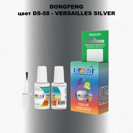 Краска для сколов во флаконе с кисточкой DONGFENG, цвет DS-58 - VERSAILLES SILVER