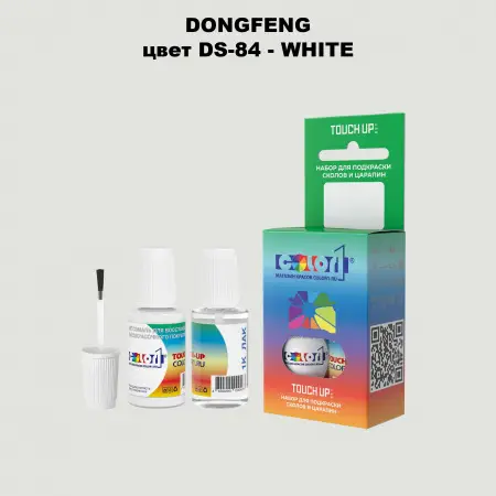Краска для сколов во флаконе с кисточкой DONGFENG, цвет DS-84 - WHITE