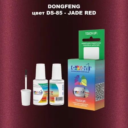 Краска для сколов во флаконе с кисточкой DONGFENG, цвет DS-85 - JADE RED