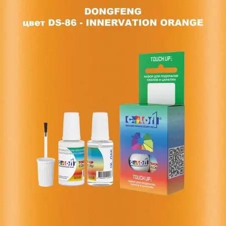 Краска для сколов во флаконе с кисточкой DONGFENG, цвет DS-86 - INNERVATION ORANGE