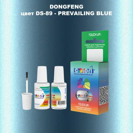 Краска для сколов во флаконе с кисточкой DONGFENG, цвет DS-89 - PREVAILING BLUE