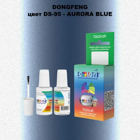 Краска для сколов во флаконе с кисточкой DONGFENG, цвет DS-95 - AURORA BLUE
