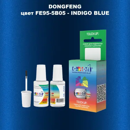 Краска для сколов во флаконе с кисточкой DONGFENG, цвет FE95-5B05 - INDIGO BLUE