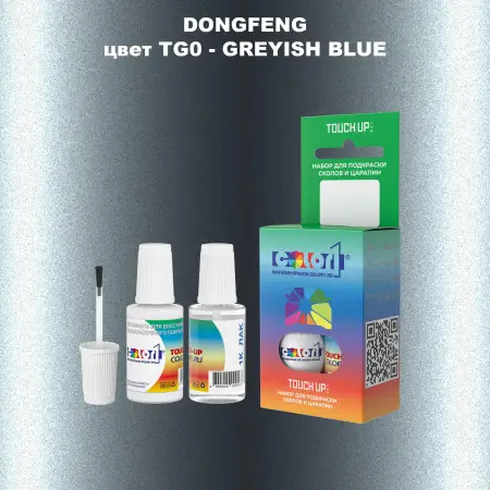 Краска для сколов во флаконе с кисточкой DONGFENG, цвет TG0 - GREYISH BLUE