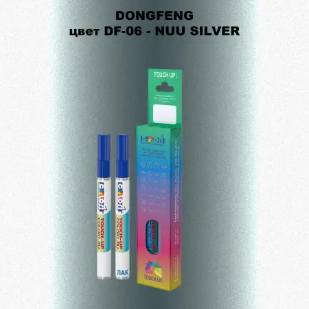 Маркер с краской DONGFENG, цвет DF-06 - NUU SILVER