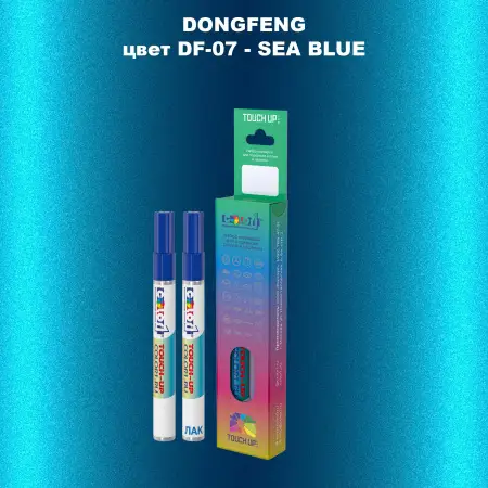 Маркер с краской DONGFENG, цвет DF-07 - SEA BLUE