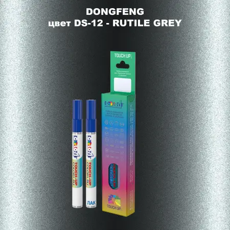 Маркер с краской DONGFENG, цвет DS-12 - RUTILE GREY