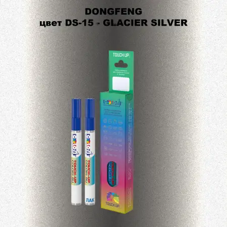 Маркер с краской DONGFENG, цвет DS-15 - GLACIER SILVER