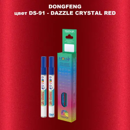 Маркер с краской DONGFENG, цвет DS-91 - DAZZLE CRYSTAL RED