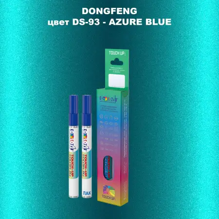 Маркер с краской DONGFENG, цвет DS-93 - AZURE BLUE