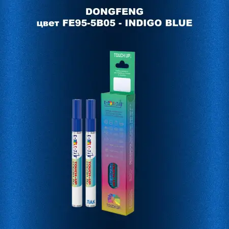 Маркер с краской DONGFENG, цвет FE95-5B05 - INDIGO BLUE