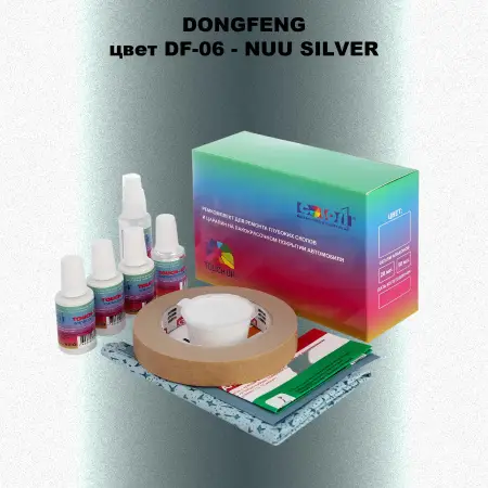 Ремкомплект для ремонта глубоких сколов и царапин DONGFENG, цвет DF-06 - NUU SILVER