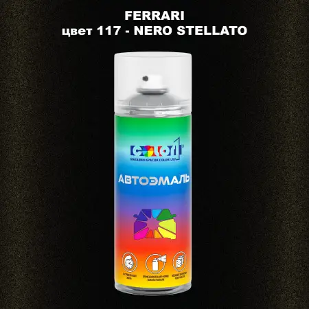 Аэрозольная краска FERRARI, цвет 117 - NERO STELLATO