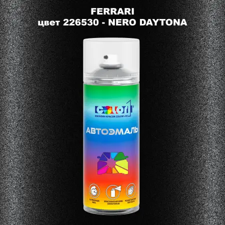 Аэрозольная краска FERRARI, цвет 226530 - NERO DAYTONA