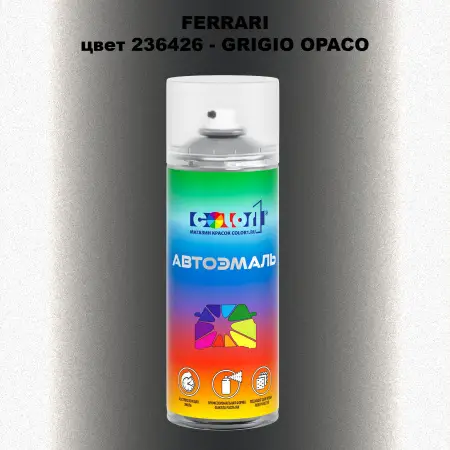 Аэрозольная краска FERRARI, цвет 236426 - GRIGIO OPACO