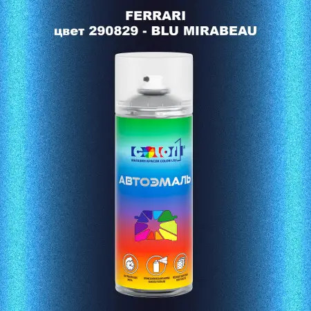 Аэрозольная краска FERRARI, цвет 290829 - BLU MIRABEAU