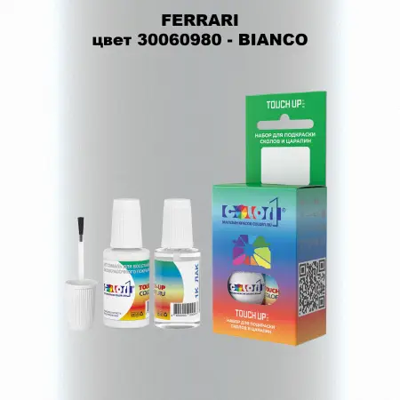 Краска для сколов во флаконе с кисточкой FERRARI, цвет 30060980 - BIANCO