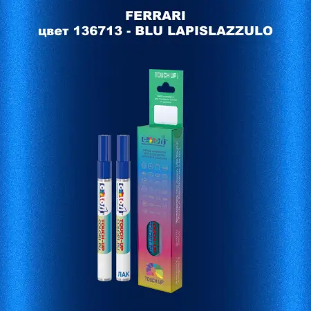 Маркер с краской FERRARI, цвет 136713 - BLU LAPISLAZZULO