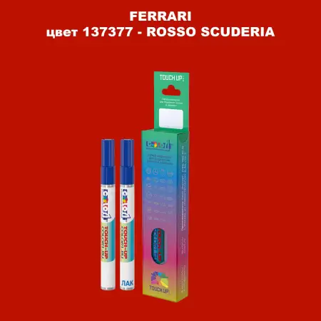 Маркер с краской FERRARI, цвет 137377 - ROSSO SCUDERIA