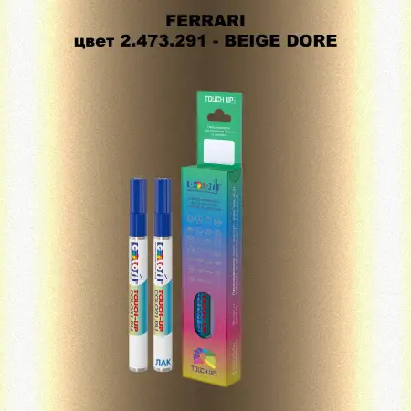 Маркер с краской FERRARI, цвет 2.473.291 - BEIGE DORE
