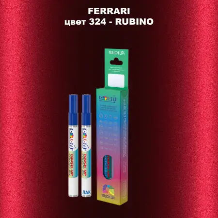 Маркер с краской FERRARI, цвет 324 - RUBINO