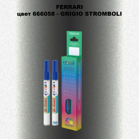 Маркер с краской FERRARI, цвет 666058 - GRIGIO STROMBOLI