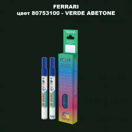 Маркер с краской FERRARI, цвет 80753100 - VERDE ABETONE