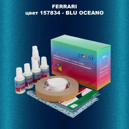Ремкомплект для ремонта глубоких сколов и царапин FERRARI, цвет 157834 - BLU OCEANO