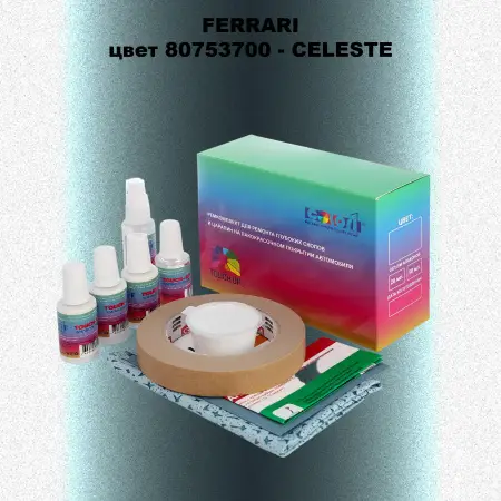 Ремкомплект для ремонта глубоких сколов и царапин FERRARI, цвет 80753700 - CELESTE
