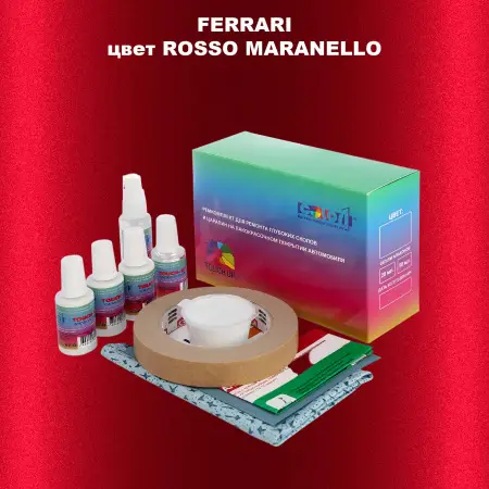 Ремкомплект для ремонта глубоких сколов и царапин FERRARI, цвет ROSSO MARANELLO