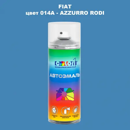 Аэрозольная краска FIAT, цвет 014A - AZZURRO RODI