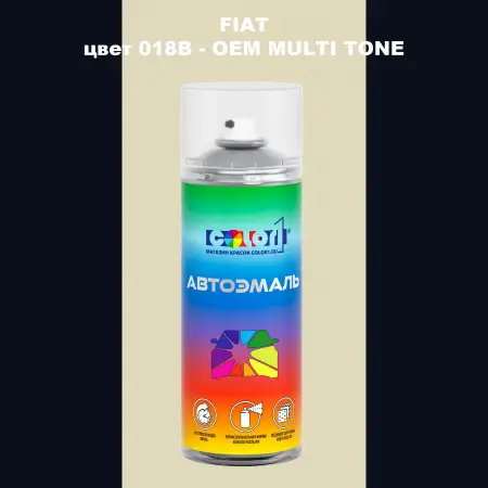 Аэрозольная краска FIAT, цвет 018B - 2-х цветное покрытие