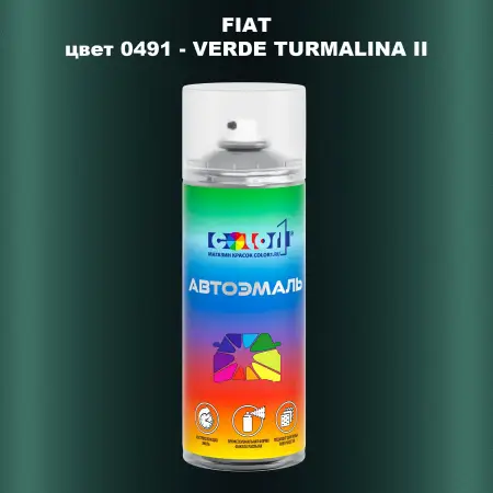 Аэрозольная краска FIAT, цвет 0491 - VERDE TURMALINA II