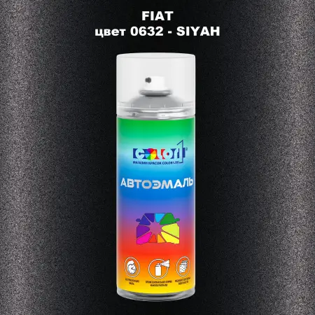 Аэрозольная краска FIAT, цвет 0632 - SIYAH