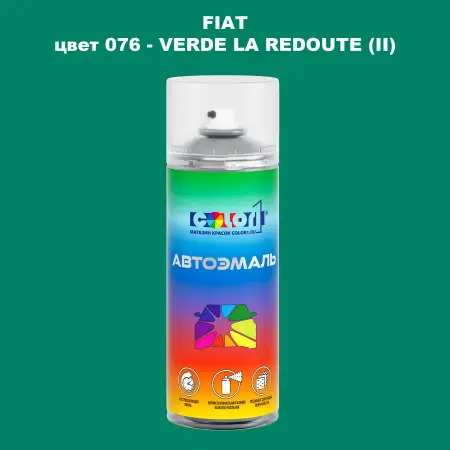 Аэрозольная краска FIAT, цвет 076 - VERDE LA REDOUTE (II)