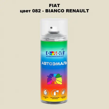 Аэрозольная краска FIAT, цвет 082 - BIANCO RENAULT