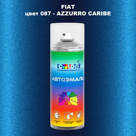 Аэрозольная краска FIAT, цвет 087 - AZZURRO CARIBE