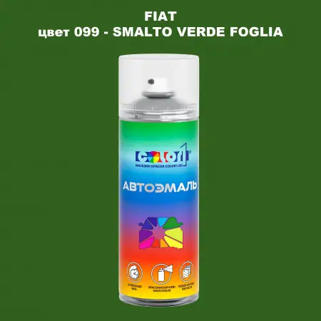 Аэрозольная краска FIAT, цвет 099 - SMALTO VERDE FOGLIA