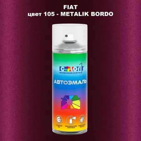 Аэрозольная краска FIAT, цвет 105 - METALIK BORDO