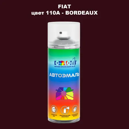 Аэрозольная краска FIAT, цвет 110A - BORDEAUX