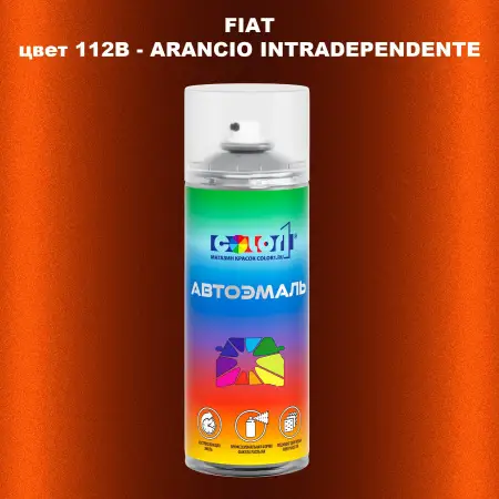 Аэрозольная краска FIAT, цвет 112B - ARANCIO INTRADEPENDENTE
