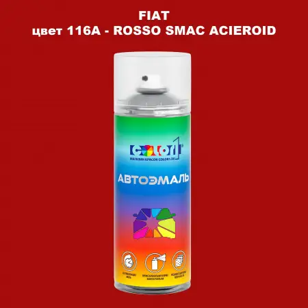 Аэрозольная краска FIAT, цвет 116A - ROSSO SMAC ACIEROID