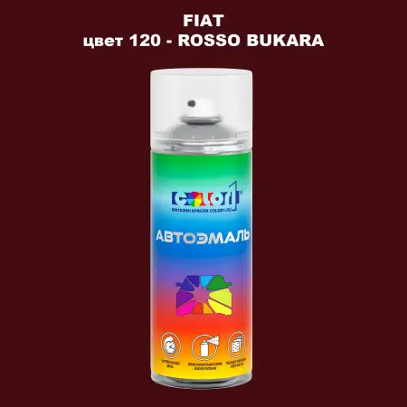 Аэрозольная краска FIAT, цвет 120 - ROSSO BUKARA