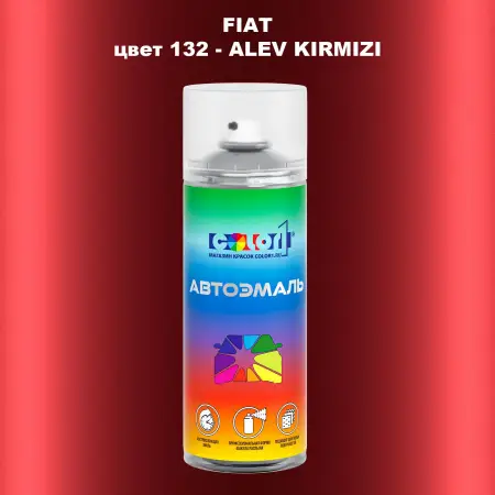 Аэрозольная краска FIAT, цвет 132 - ALEV KIRMIZI