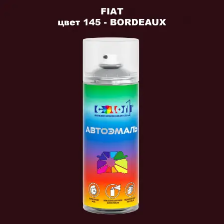 Аэрозольная краска FIAT, цвет 145 - BORDEAUX