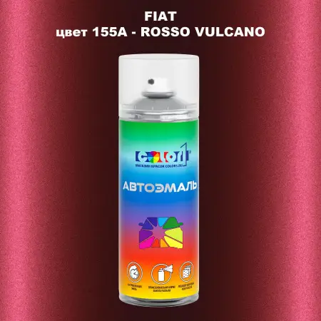 Аэрозольная краска FIAT, цвет 155A - ROSSO VULCANO