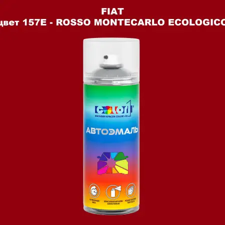 Аэрозольная краска FIAT, цвет 157E - ROSSO MONTECARLO ECOLOGICO